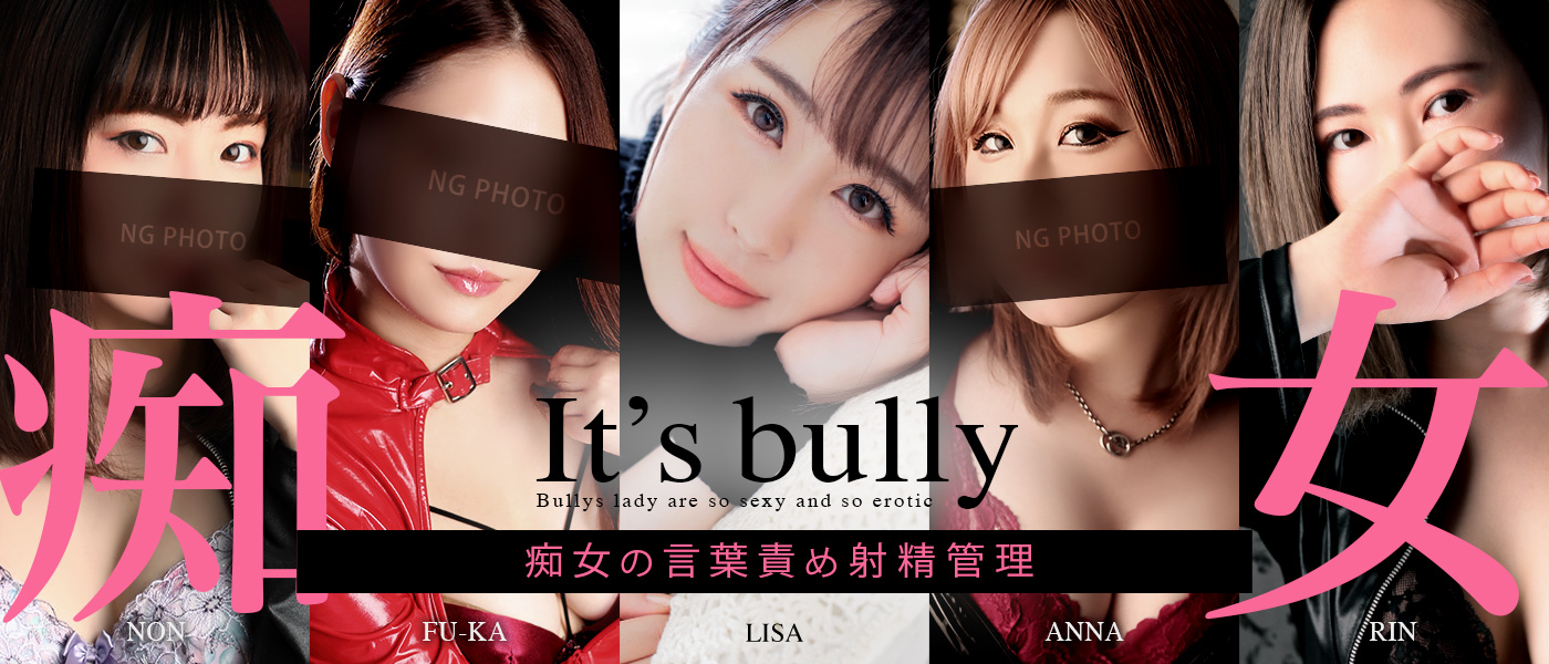 It's bully