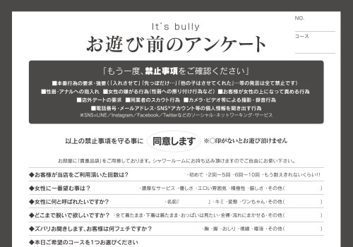 事前アンケートサンプル画像