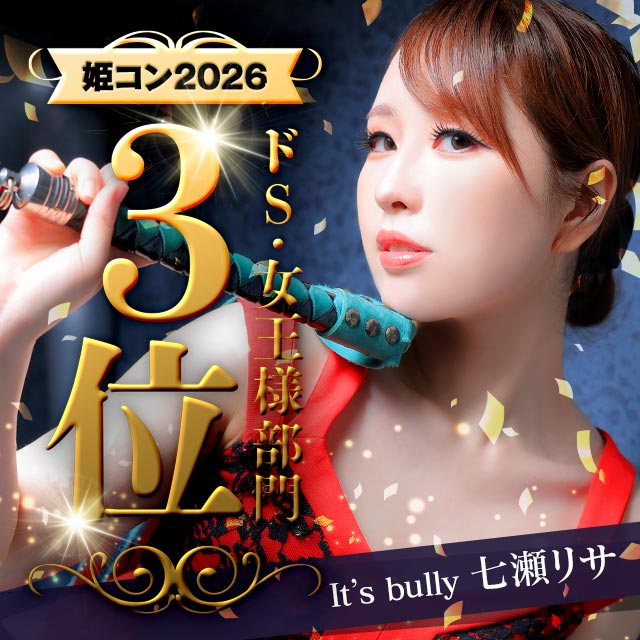 It's bully